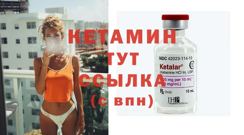 где продают наркотики  Санкт-Петербург  КЕТАМИН VHQ 